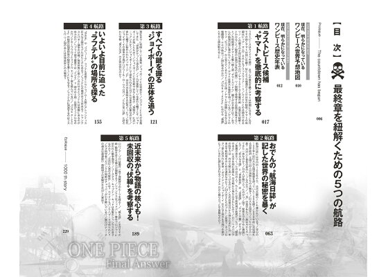 楽天ブックス ワンピース最終研究12 ワンピ 最終研究 海賊団 本 楽天ブックス ワンピース最終研究12 ワンピ 最終研究 海賊団 本